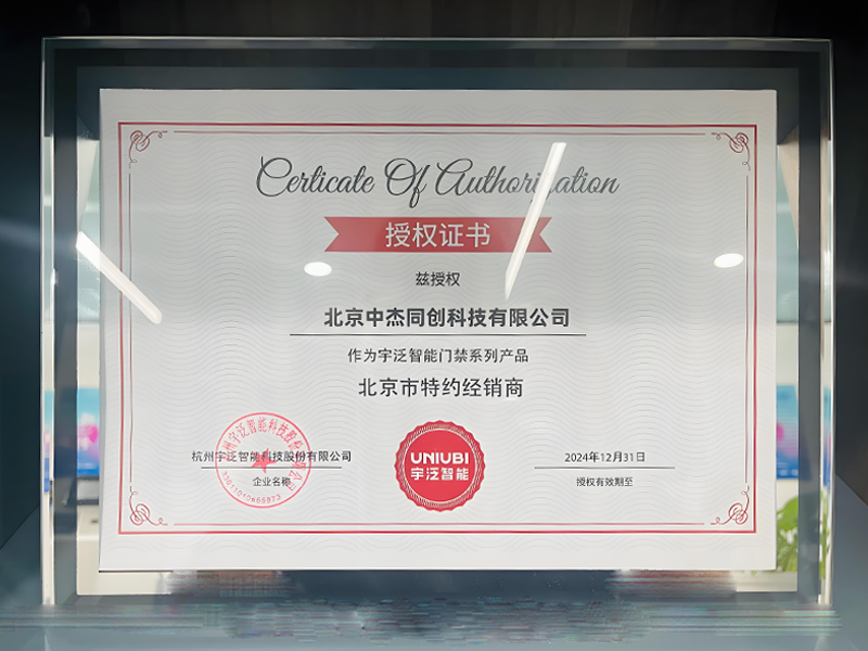 特约经销商.png