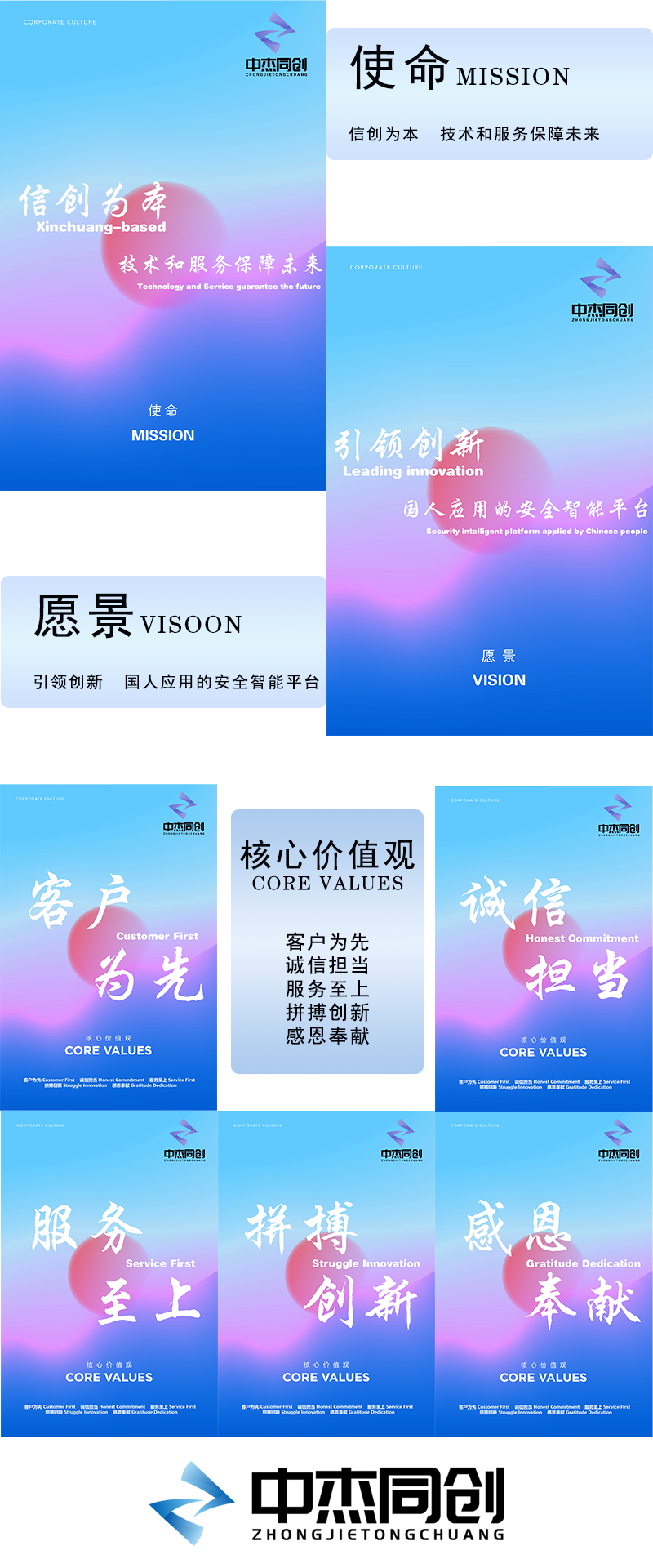 企业文化-1.png